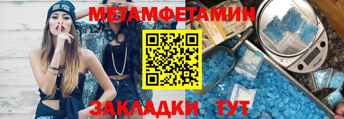 Тайшет  Amphetamine Розовый  Вход с VPN 