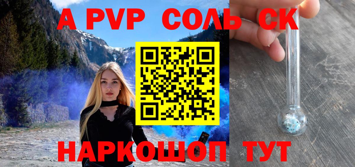APVP Crystall Тайшет