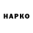 Кетамин VHQ Pickelmucke