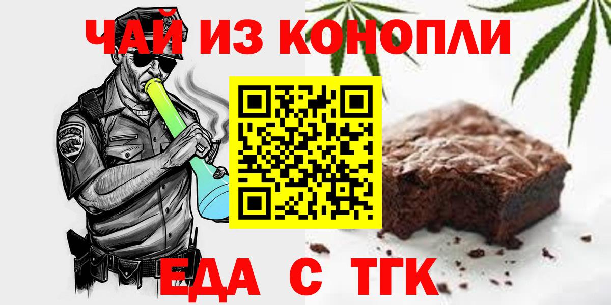 Cannafood марихуана  Вход с VPN  Тайшет 