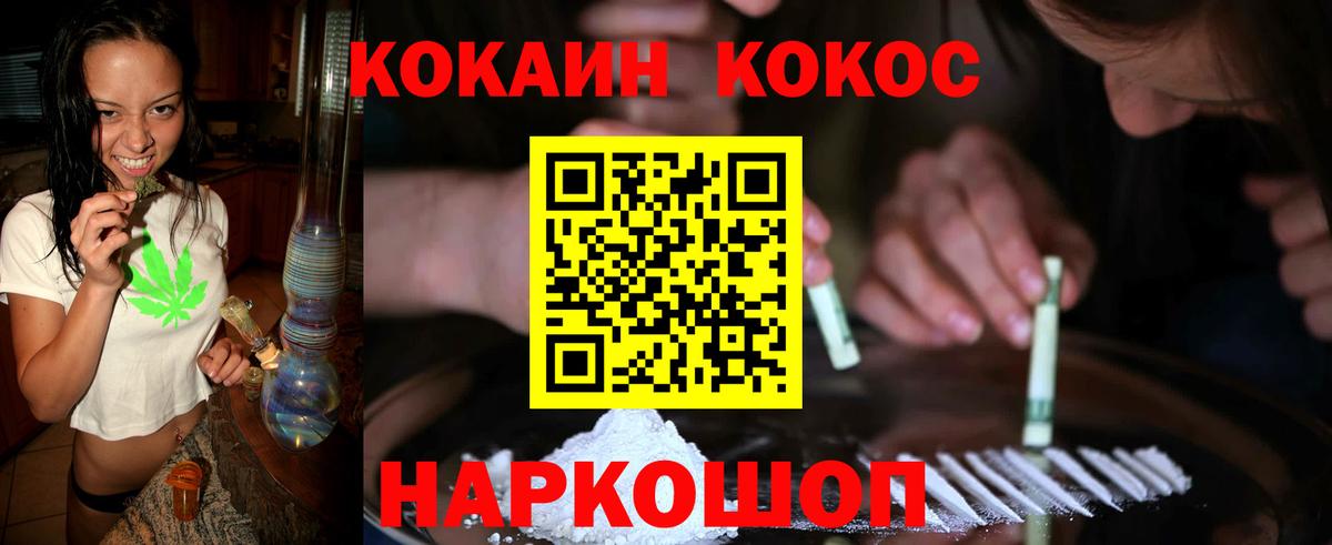 Тайшет  Кокаин 99%  Cocaine  Вход с VPN  Cocaine Колумбийский 