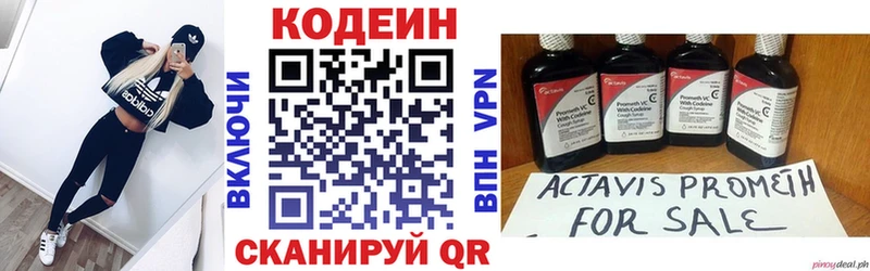 ОМГ ОМГ онион Тайшет Codein Purple Drank