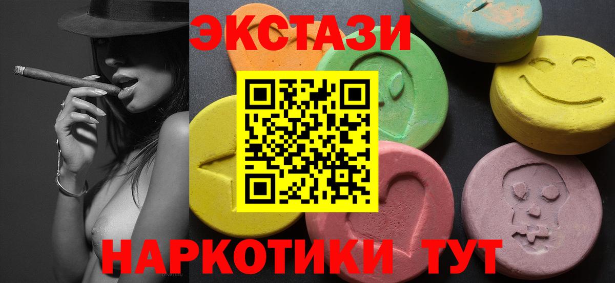 Тайшет  ЭКСТАЗИ VHQ  Экстази VHQ  Ecstasy  Вход с VPN 