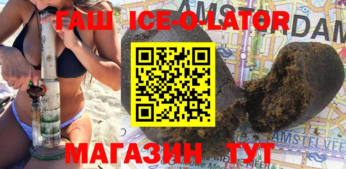 Тайшет  Гашиш гарик  Гашиш Ice-O-Lator  цены наркотик  Вход с VPN 
