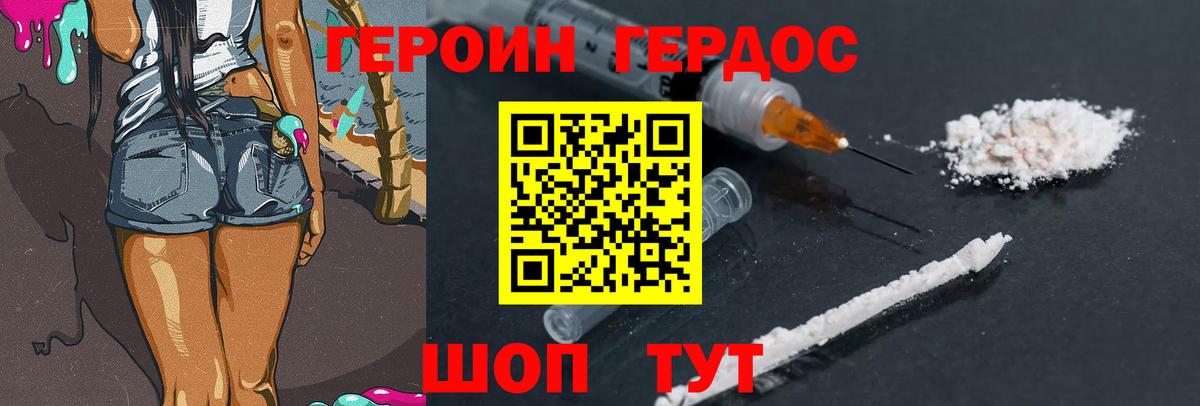 ГЕРОИН Афган Тайшет