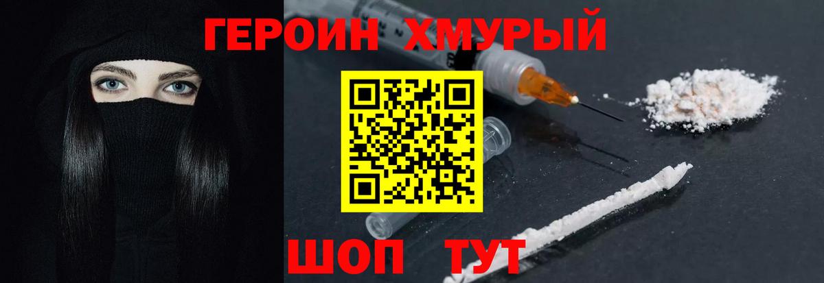Тайшет  Героин гречка  Вход с VPN 