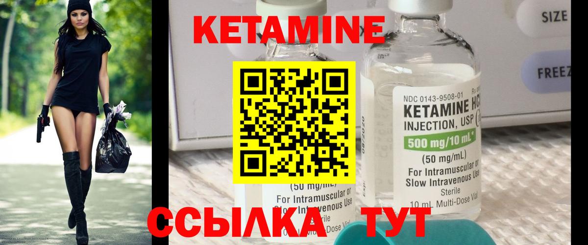 Кетамин VHQ  Вход с VPN  Кетамин VHQ  Тайшет 