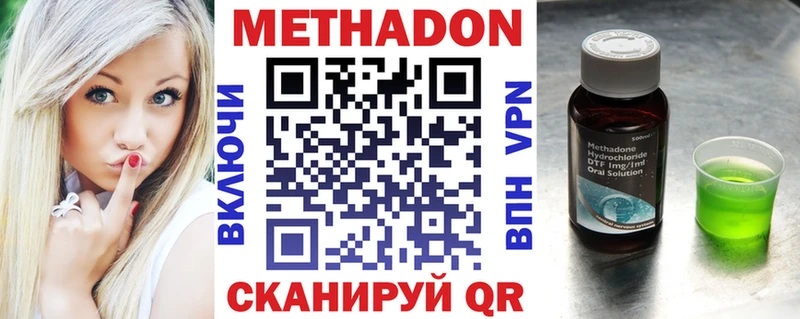 МЕТАДОН methadone  omg как зайти  Тайшет 