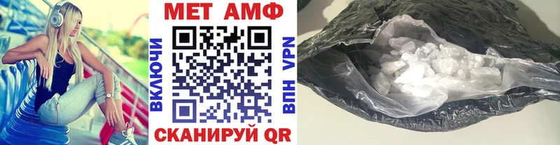 МЕТАМФЕТАМИН Methamphetamine  Тайшет 