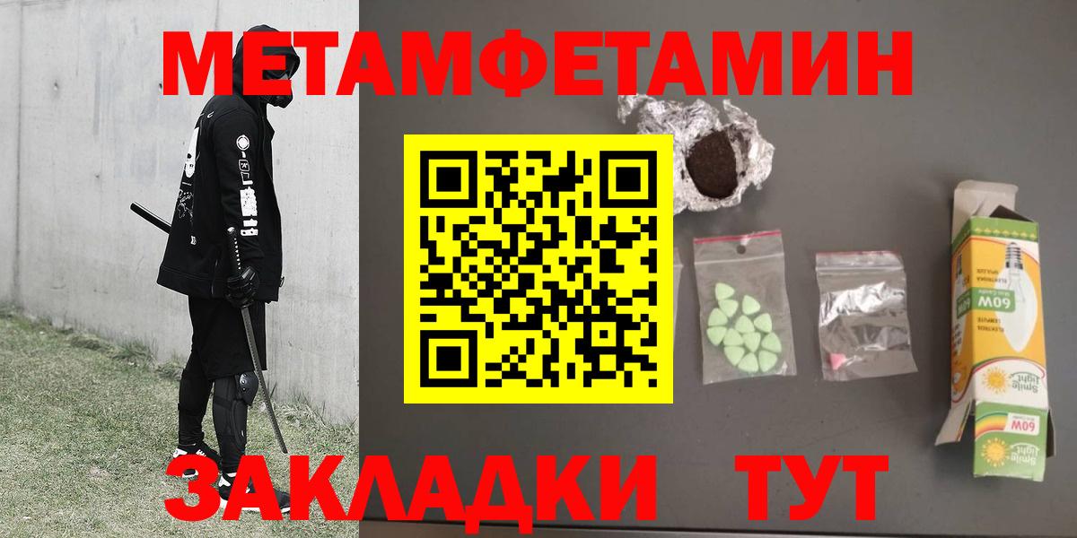 МЕТАМФЕТАМИН кристалл  МЕТАМФЕТАМИН кристалл  Тайшет  Вход с VPN 