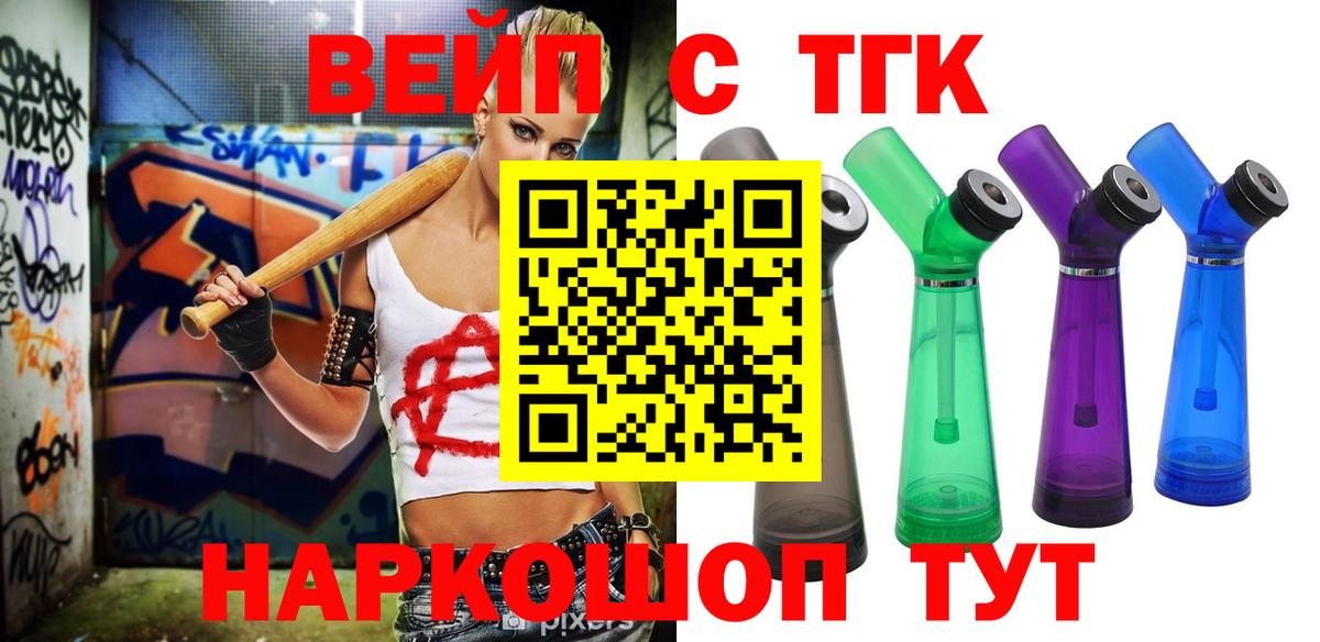 магазин  наркотиков  ТГК Wax  Вход с VPN  Тайшет 