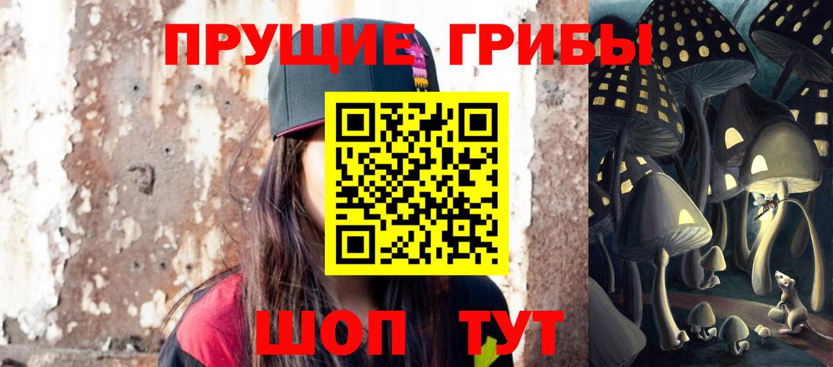 Галлюциногенные грибы ЛСД Тайшет