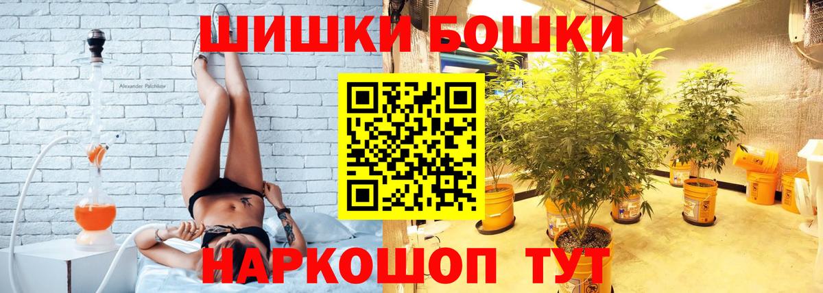 Бошки Шишки семена  Канабис марихуана  Вход с VPN  МАРИХУАНА LSD WEED  Тайшет  Бошки марихуана Ganja 