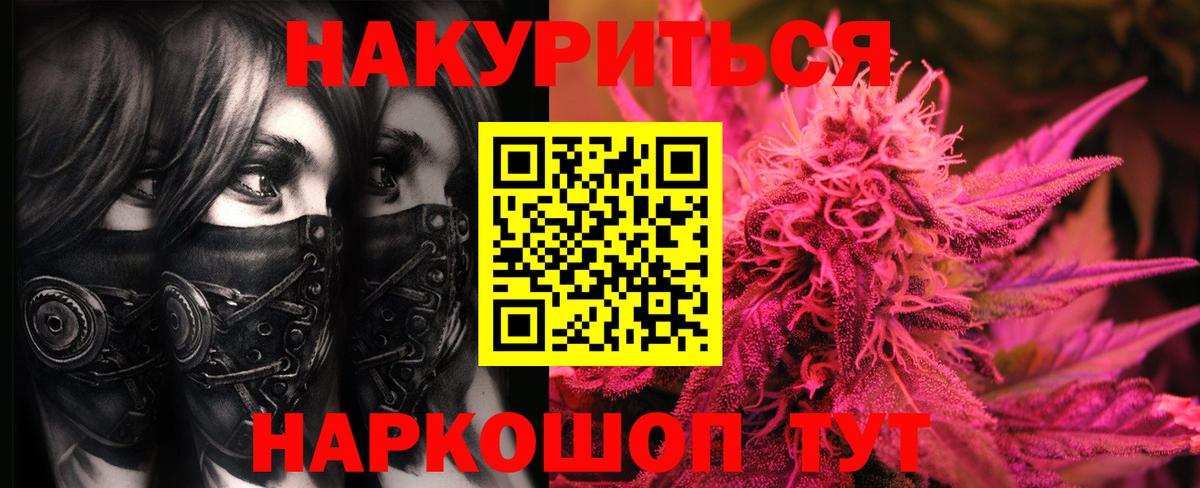 Бошки Шишки THC 21% Тайшет